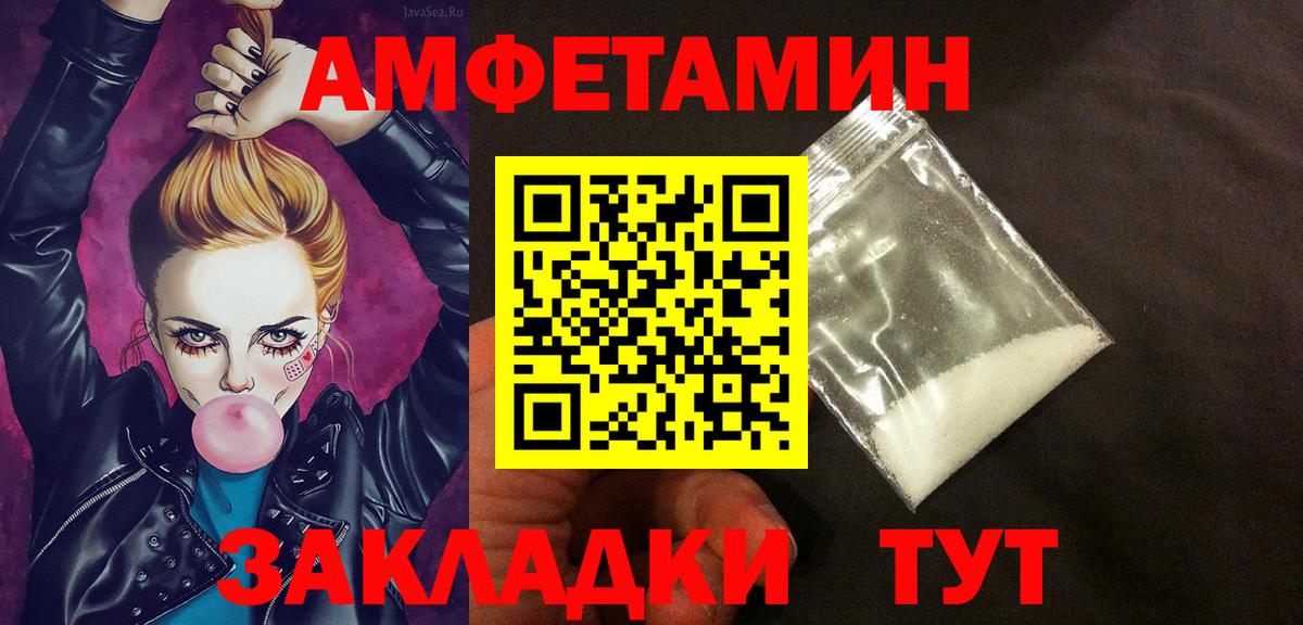 Долгопрудный  Амфетамин 97%  Вход с VPN 
