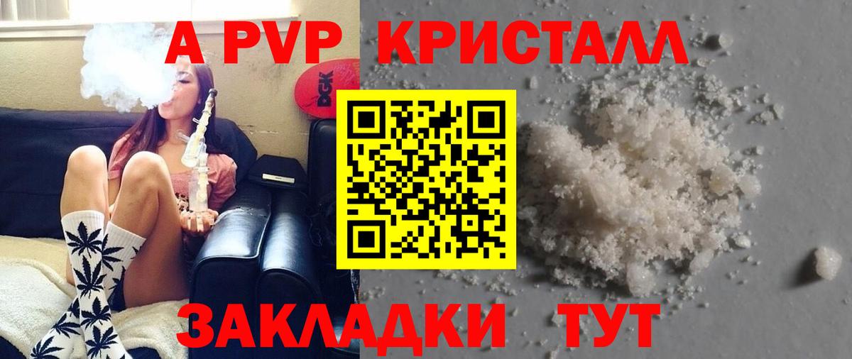 Alpha PVP Соль Долгопрудный