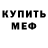 Метадон мёд XaKep Play