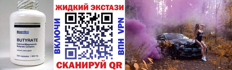 БУТИРАТ бутик  дарнет шоп  Долгопрудный 