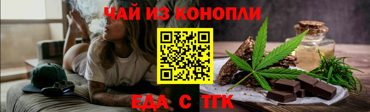 Печенье с ТГК конопля  Вход с VPN  Долгопрудный 