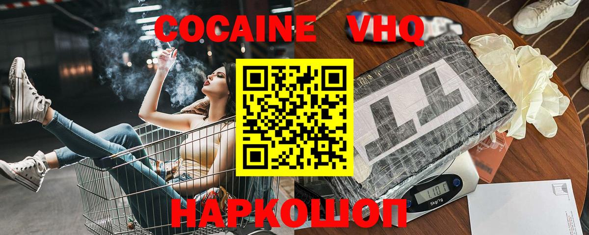 Долгопрудный  COCAIN 97%  КОКАИН Колумбийский  Cocaine  Вход с VPN 