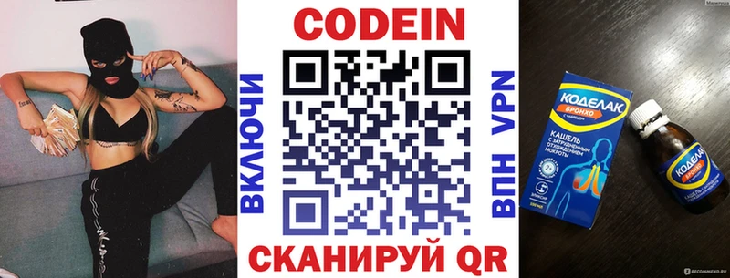 hydra ТОР  Долгопрудный  Codein Purple Drank 