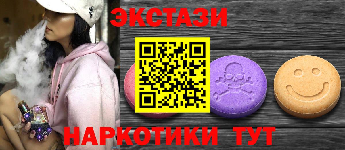 Экстази mix  Вход с VPN  Ecstasy  маркетплейс состав  Долгопрудный  Ecstasy 300 mg 