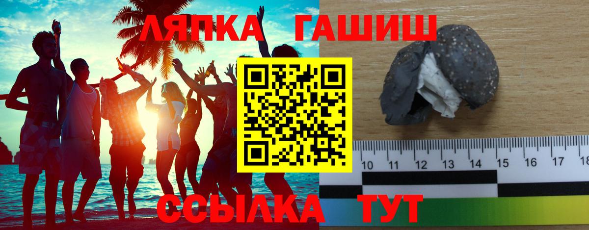 Долгопрудный  Гашиш ice o lator  Гашиш хэш  Вход с VPN 