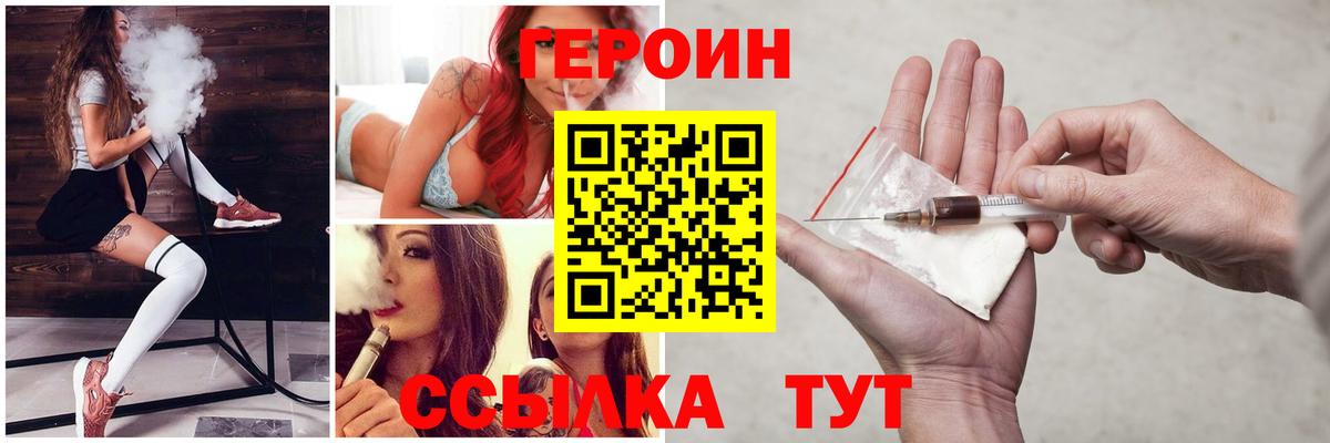 ГЕРОИН гречка  Вход с VPN  Долгопрудный 