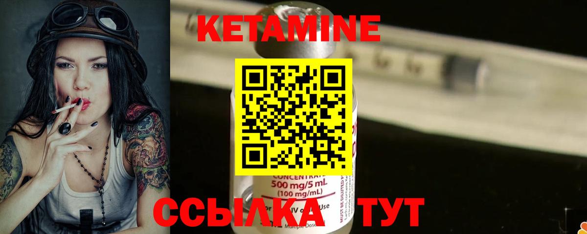 Долгопрудный  Кетамин VHQ  Вход с VPN 