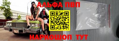 альфа пвп VHQ Краснодар