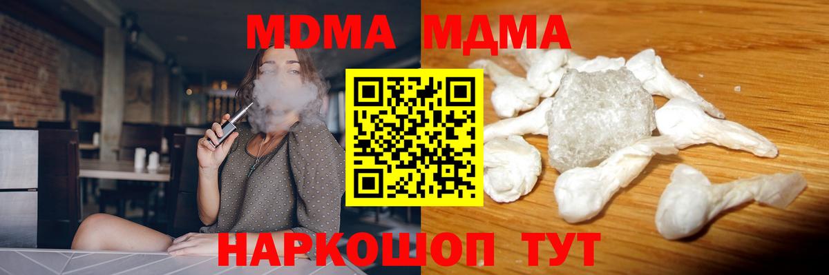 Долгопрудный  МДМА VHQ  Вход с VPN  MDMA  MDMA VHQ 