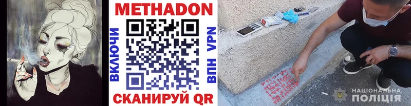 МЕТАДОН VHQ  ОМГ ОМГ онион  Долгопрудный 