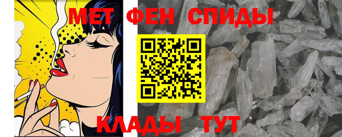 МЕТАМФЕТАМИН  Первитин мет  Первитин мет  Вход с VPN  Долгопрудный 