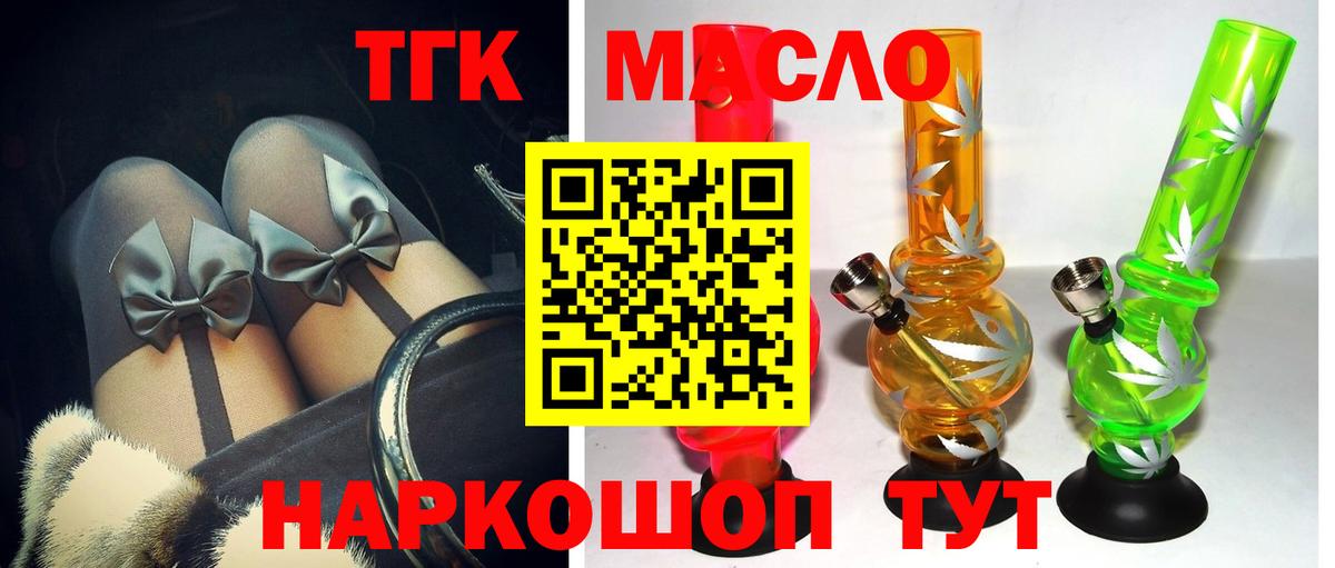 Дистиллят ТГК гашишное масло  Вход с VPN  Долгопрудный  где купить наркотик  ТГК концентрат 