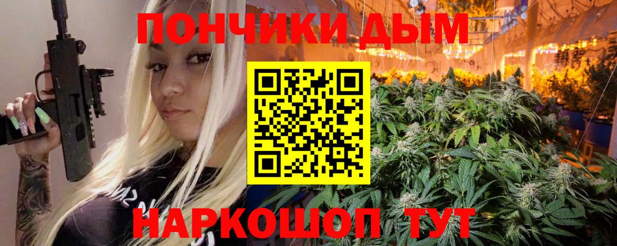 Долгопрудный  Бошки марихуана семена  Бошки Шишки THC 21%  Вход с VPN 